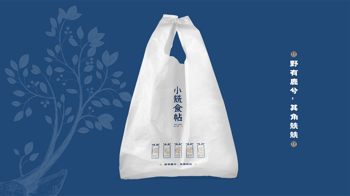 小兟食贴餐饮品牌LOGO设计