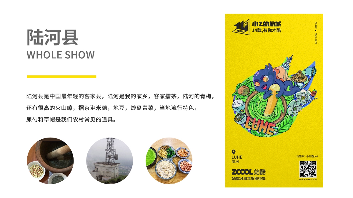 小Z的旅城2020—汕尾SHANWEI