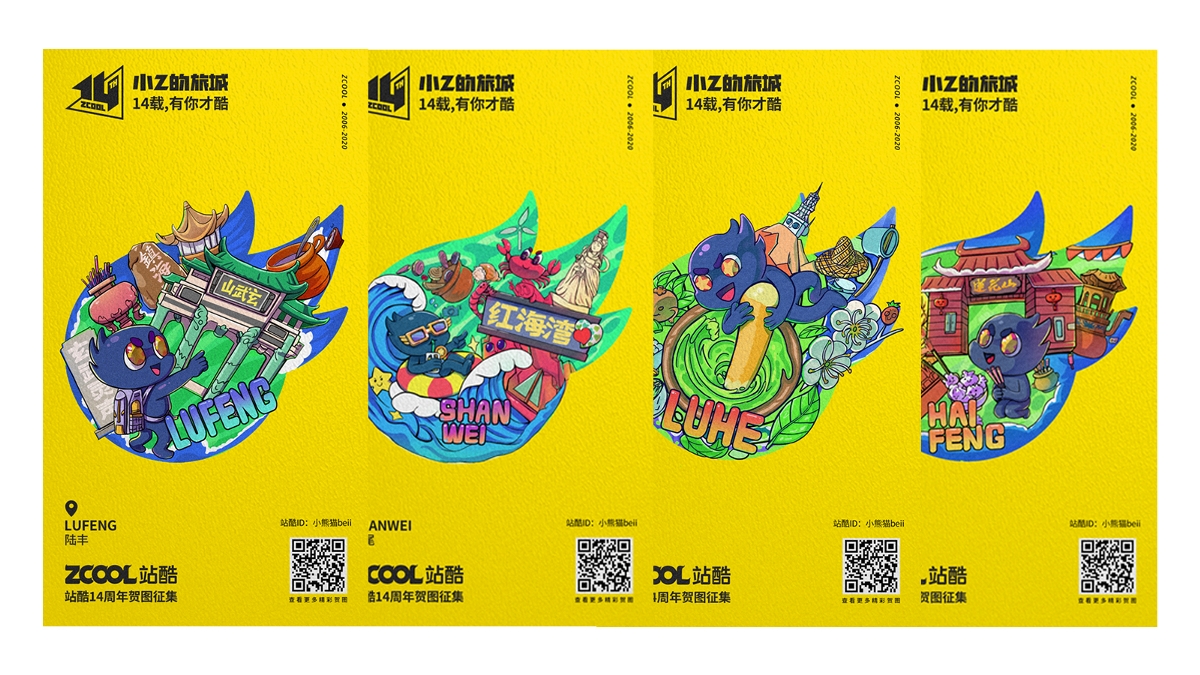 小Z的旅城2020—汕尾SHANWEI