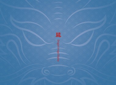 【風(fēng)聲視覺(jué)案例】"2020VIDESIGNOFLONGDINHAIBRAND"龍定海品牌VI設(shè)計(jì)提案