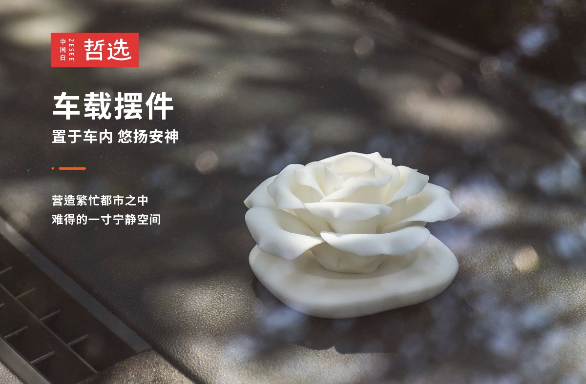 【 中国白·哲选 】瓷爱一生 陶瓷玫瑰花 陶瓷香氛摆件