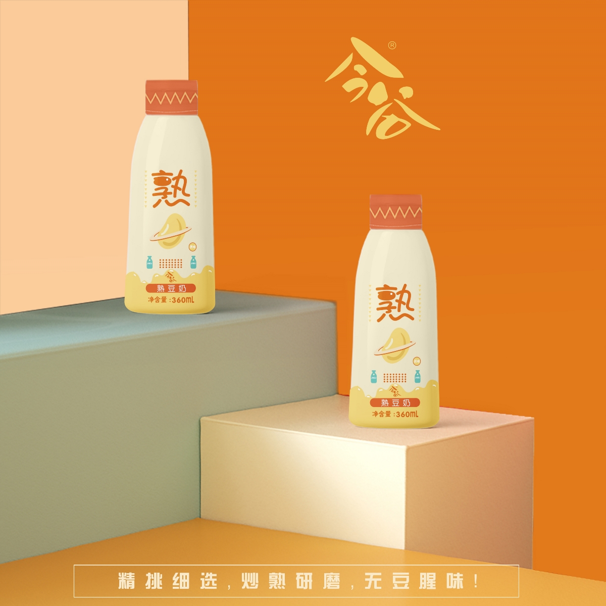 “今谷”熟豆奶包装设计