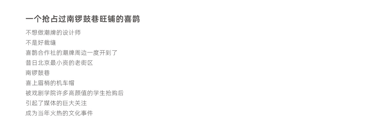 700余個(gè)喜鵲形象歷時(shí)12年？認(rèn)準(zhǔn)了！這才是中國喜鵲！