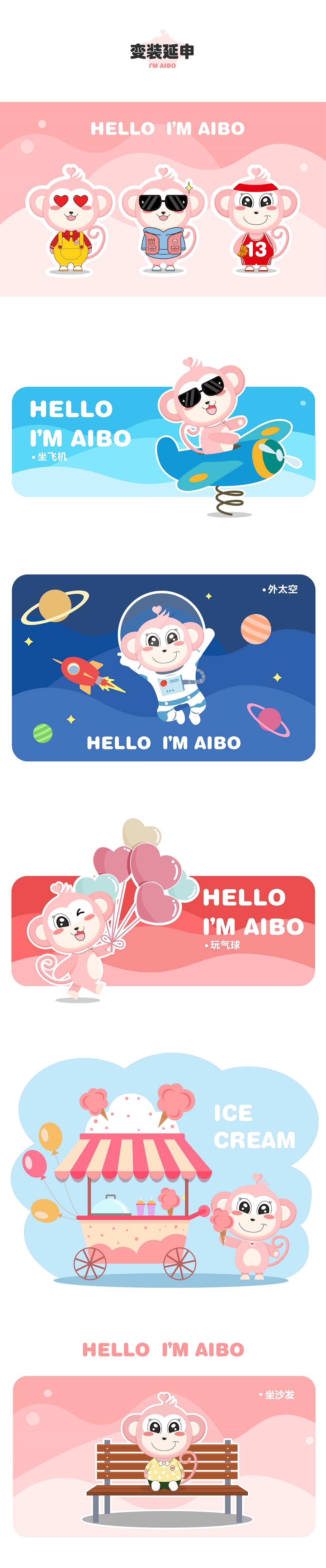 AIBAO | 幼儿园卡通IP形象