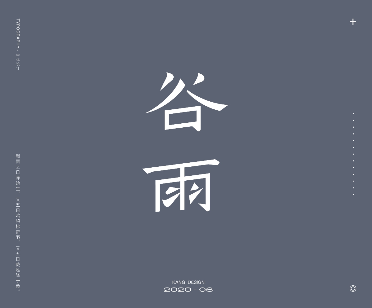 二十四節(jié)氣