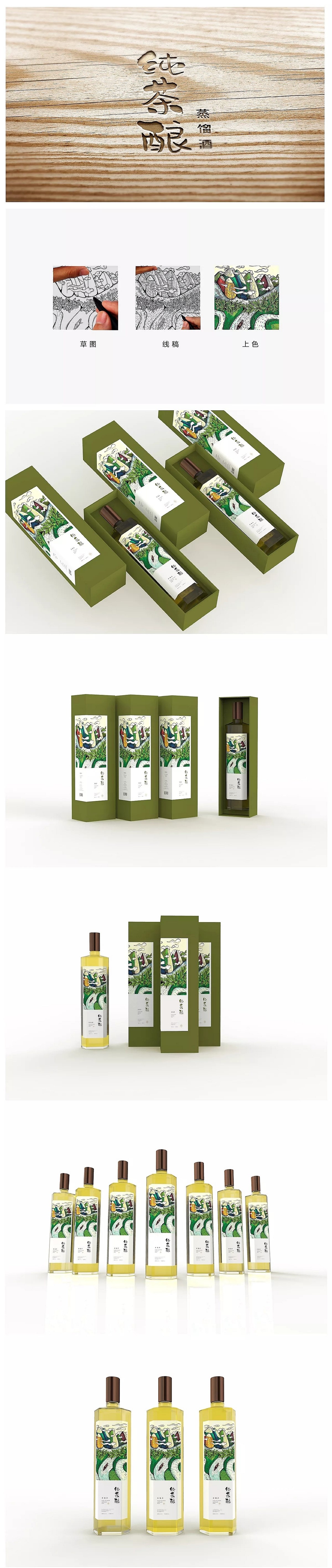 酒包裝