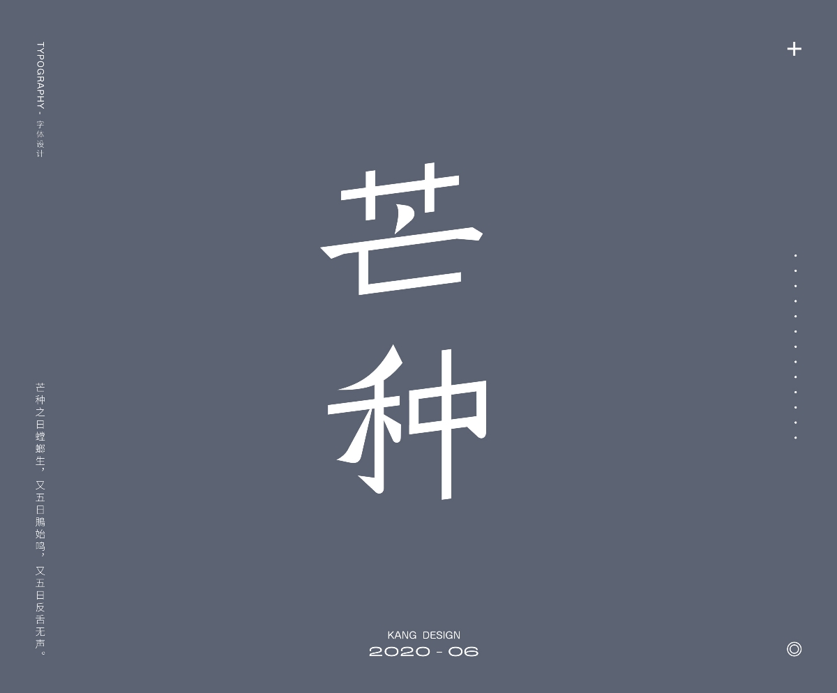 二十四節(jié)氣