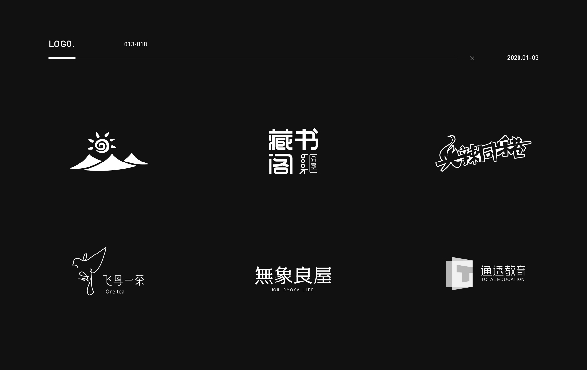 2020 | LOGO DESIGN 部分總結(jié)