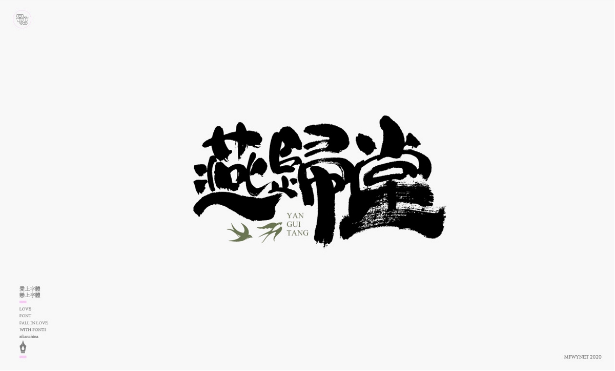 青藏物產(chǎn)一組小標(biāo)設(shè)計(jì)，部分商用，歡迎指導(dǎo)交流！