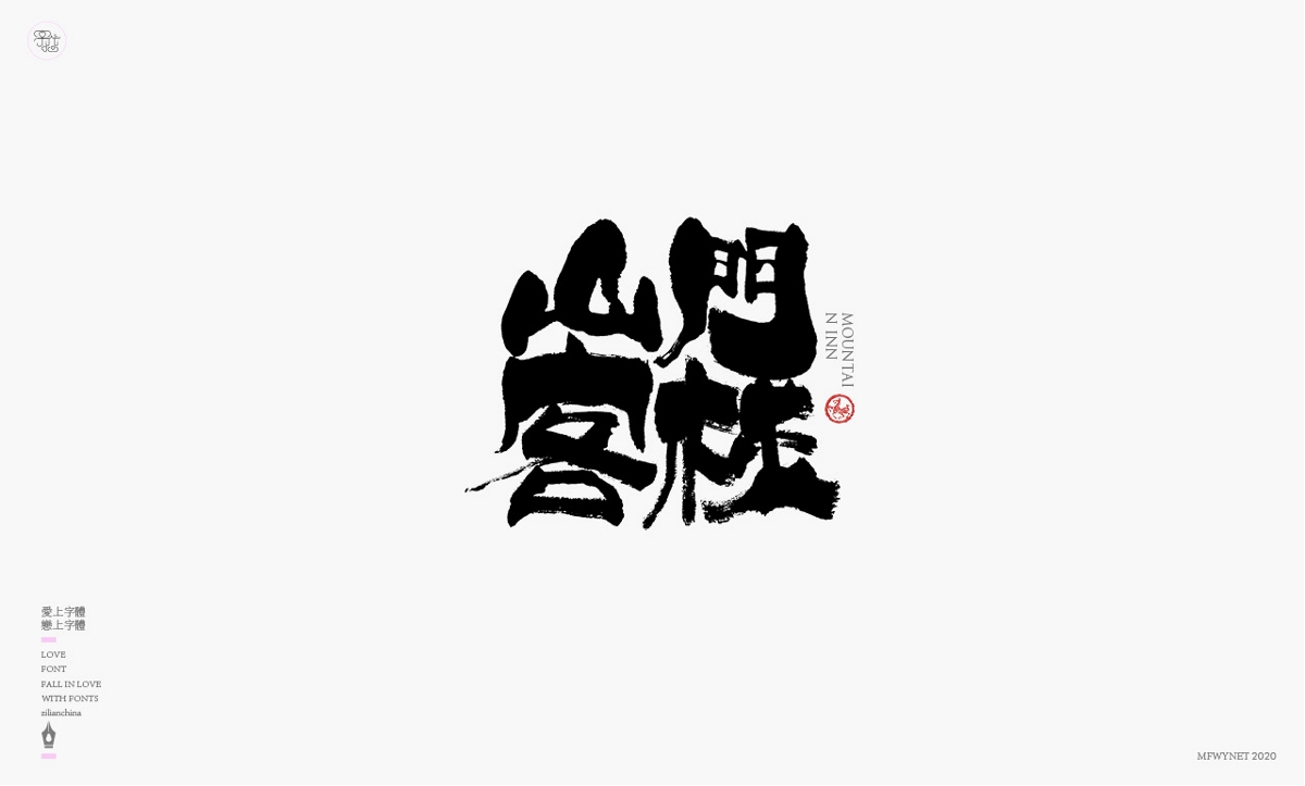 青藏物產(chǎn)一組小標(biāo)設(shè)計(jì)，部分商用，歡迎指導(dǎo)交流！