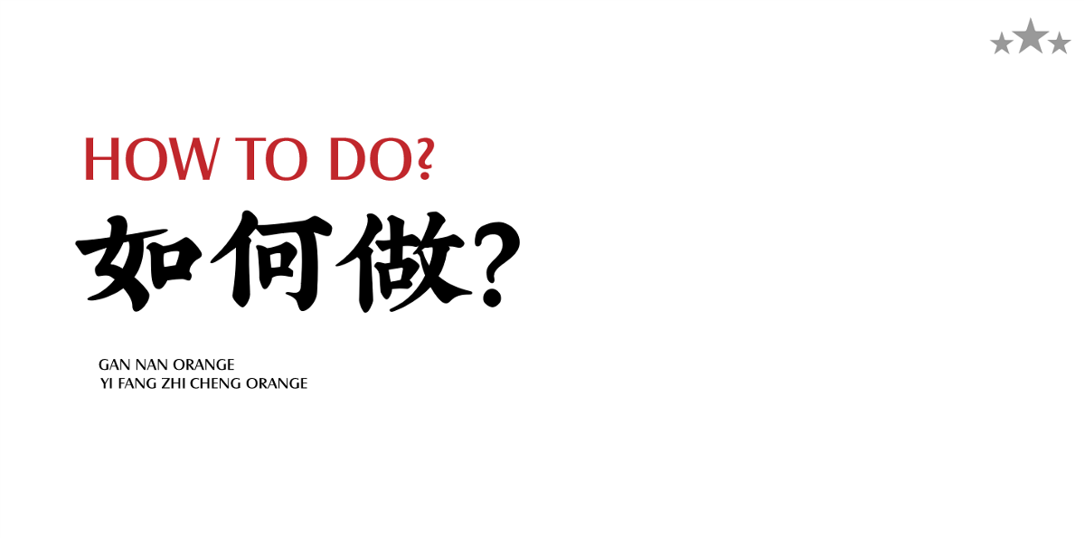 “壹方至橙”弘揚(yáng)紅色文化下贛南臍橙包裝