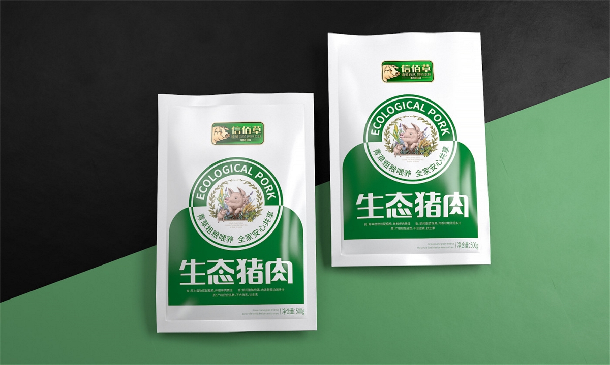 信佰草生态猪肉—徐桂亮品牌设计