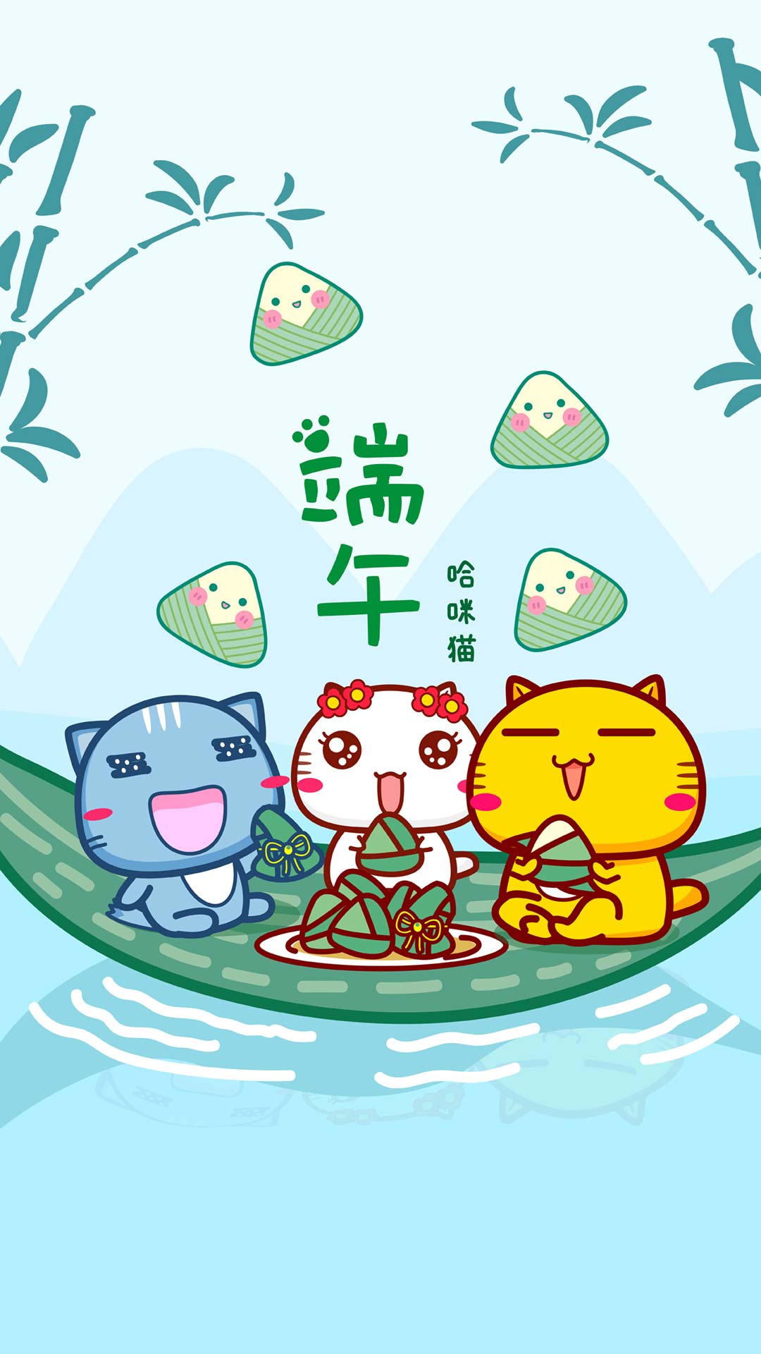 端午节