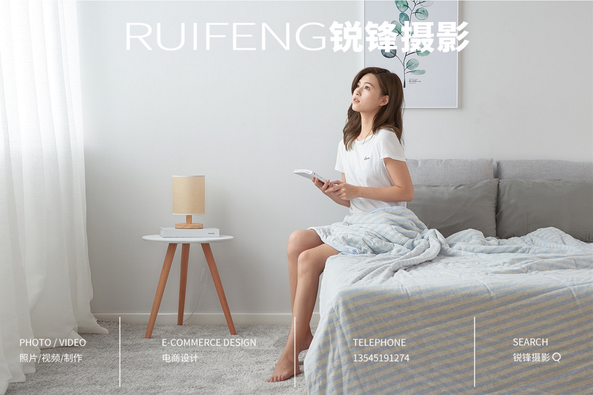 武汉产品摄影|空调被摄影|家纺用品|RUIFENG锐锋摄影工作室