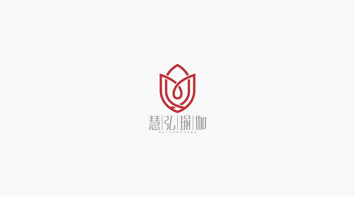 慧弘瑜伽LOGO&VI品牌設(shè)計(jì)