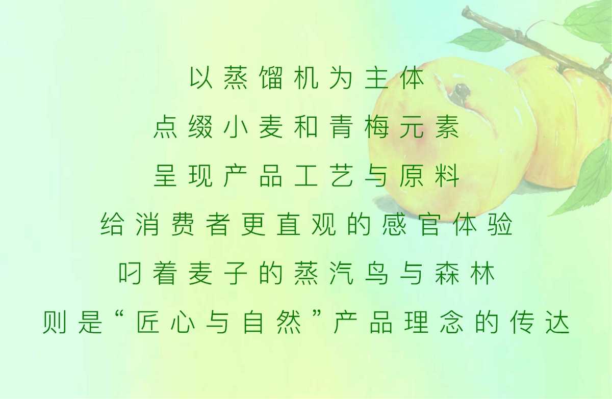 古一設計助力海倫司酒館 一組年輕時尚的青梅酒威士忌酒標設計包裝設計