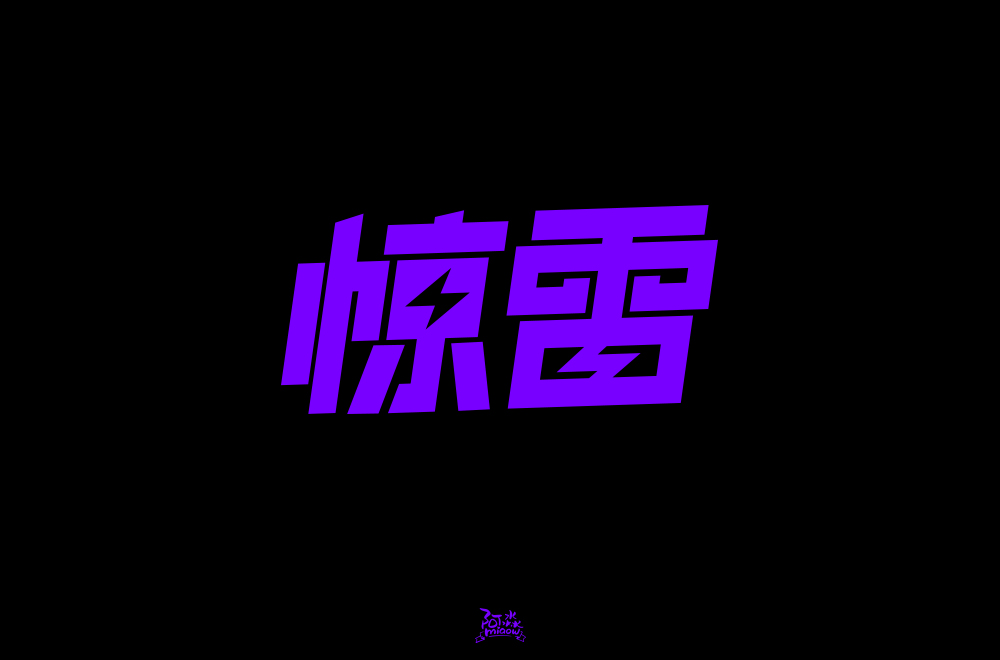 2020字體設計合集