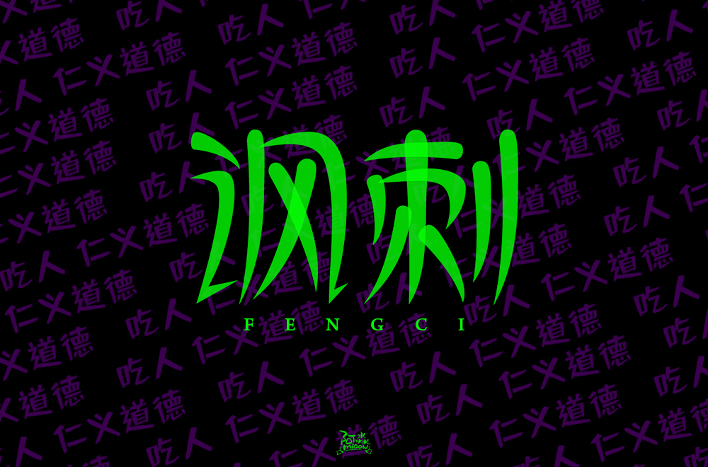 2020字體設計合集