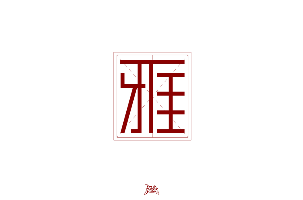 2020字體設計合集