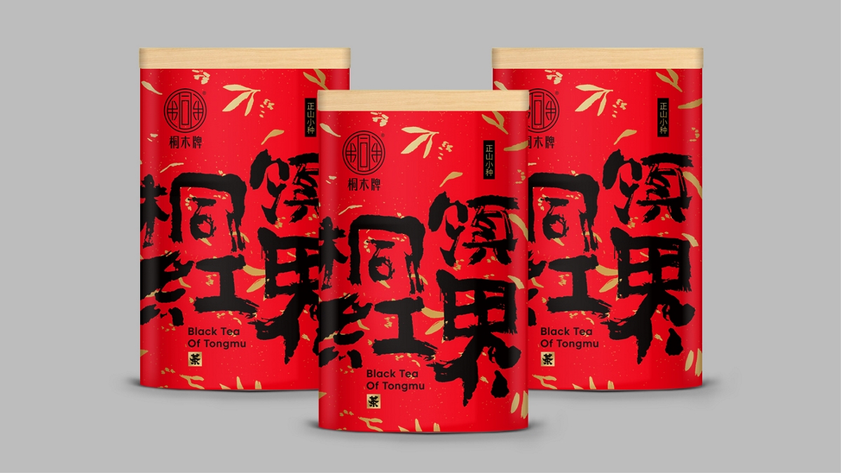 茶葉品牌包裝—原創(chuàng)時(shí)尚包裝設(shè)計(jì)