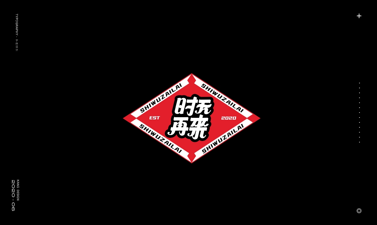 六月字集《勵志篇》