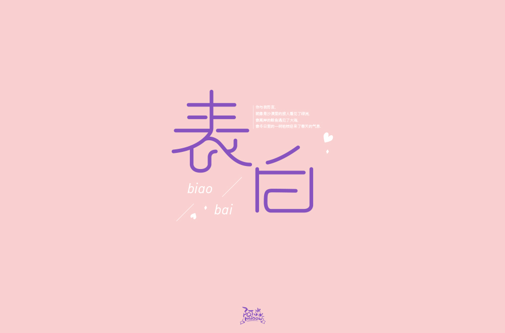 2020字體設(shè)計合集