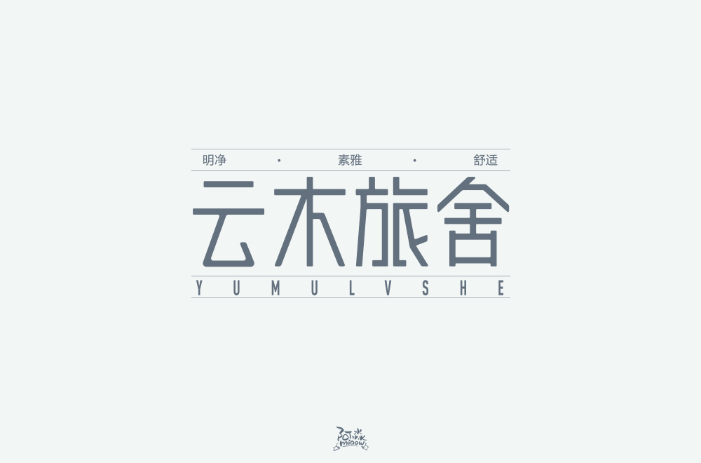 2020字體設計合集