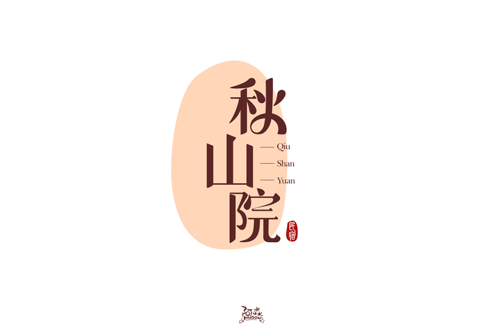 2020字體設(shè)計(jì)合集