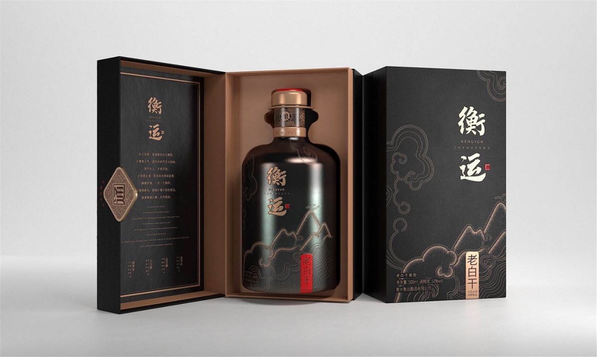 衡運酒—徐桂亮品牌設計