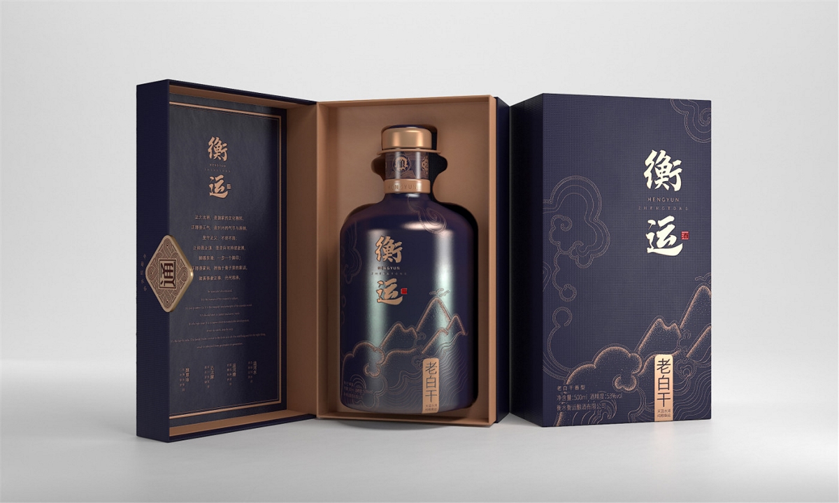 衡運酒—徐桂亮品牌設(shè)計