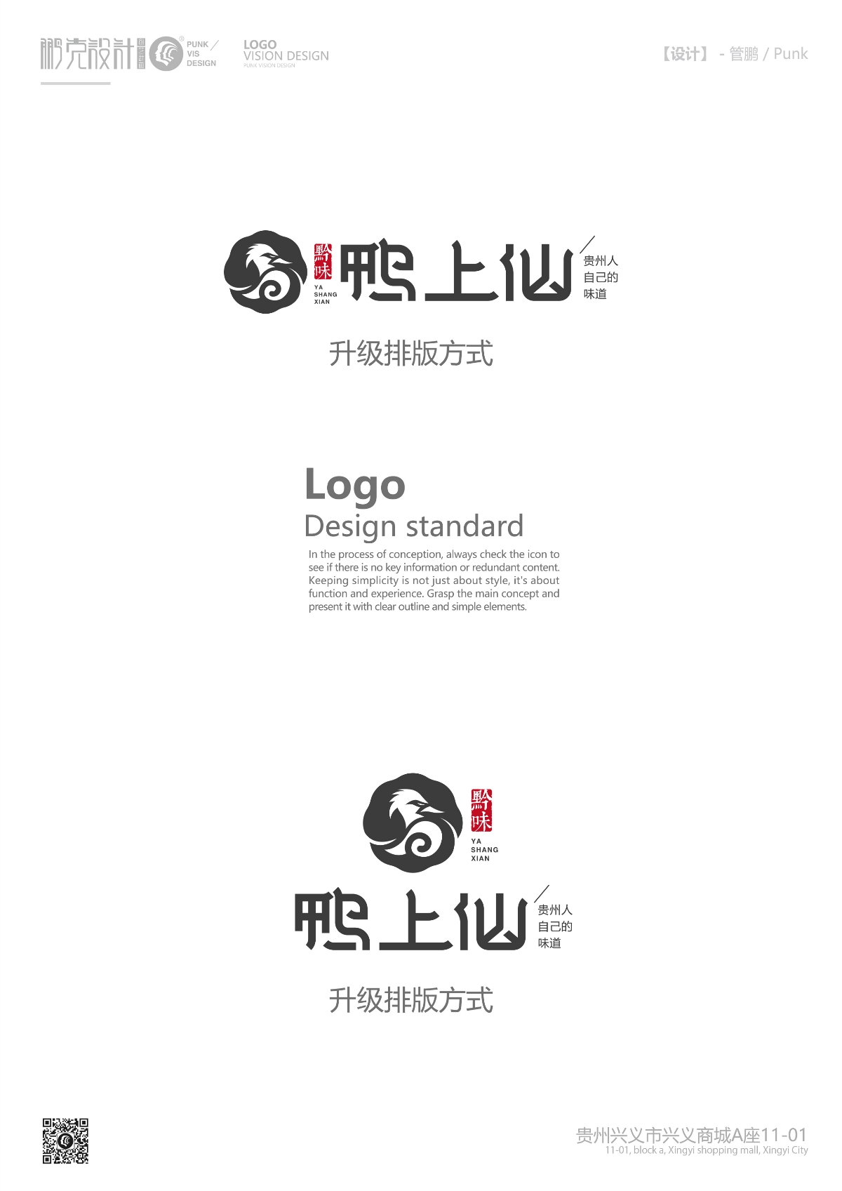 LOGO品牌设计