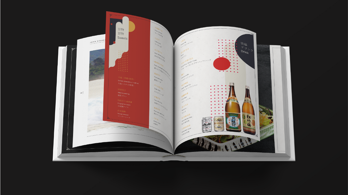 KOHAKU MENU &金梭印染企业画册排版设计 