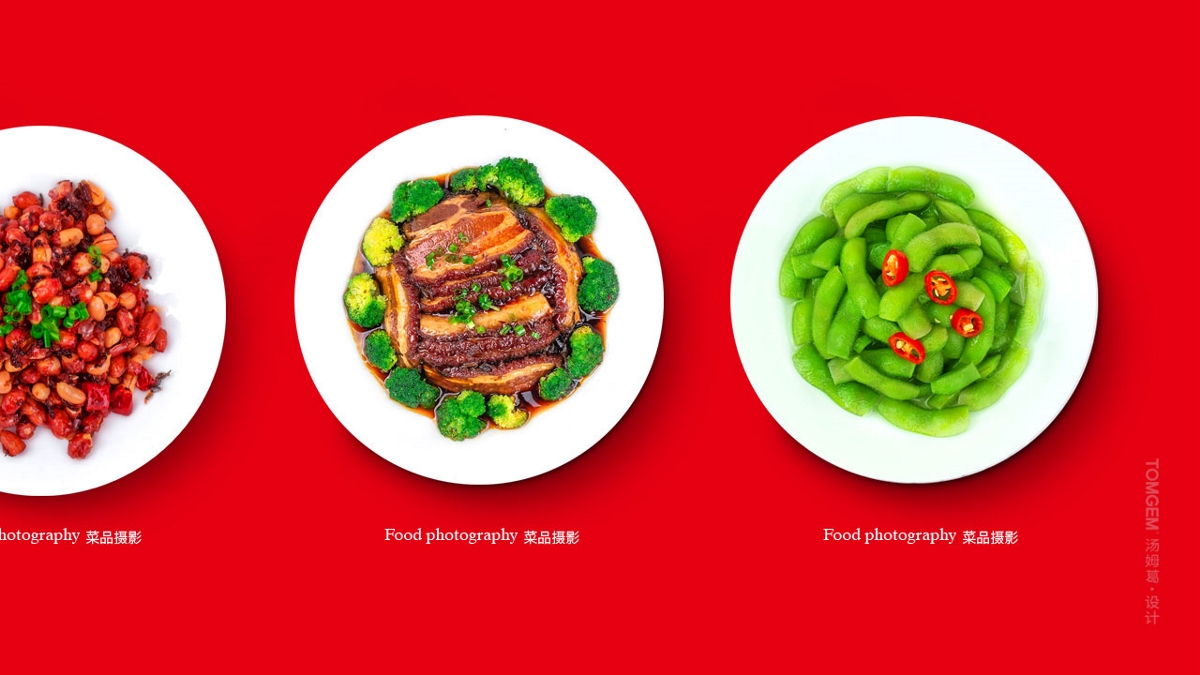 食品/冻品/餐饮品牌VIS设计----盐城汤姆葛品牌包装全案策划&设计