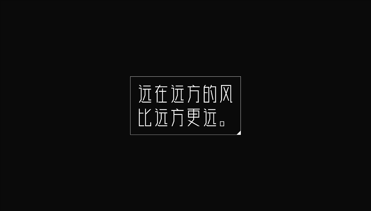 字设丨贰 