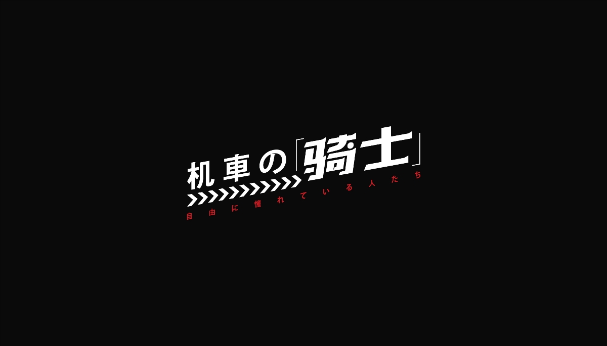 字设丨贰 