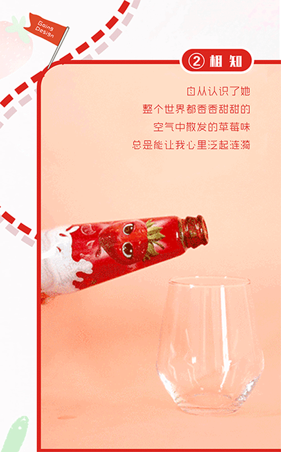 年輕時尚的草莓味果啤包裝設計 海倫司啤酒標簽設計 啤酒包裝設計 手繪啤酒包裝設計