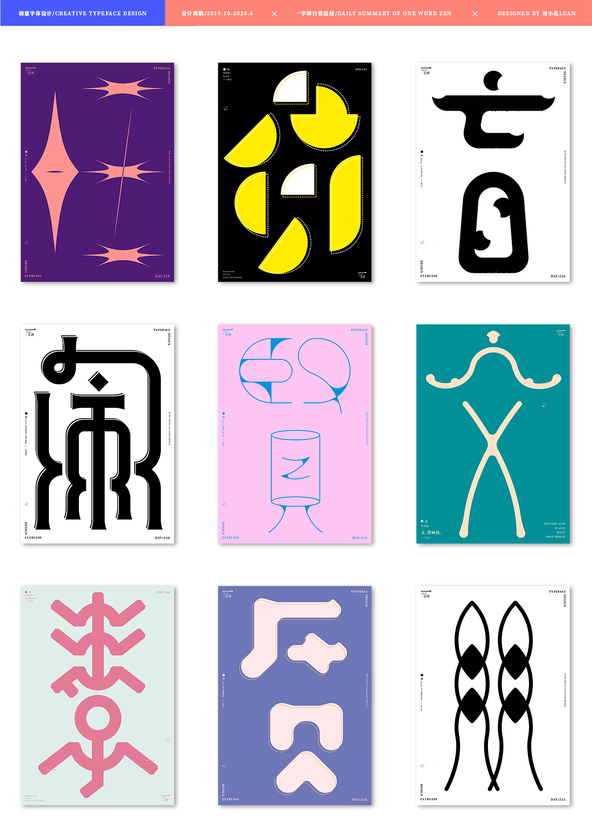 TYPEFACE SUMMARY | 字體總結