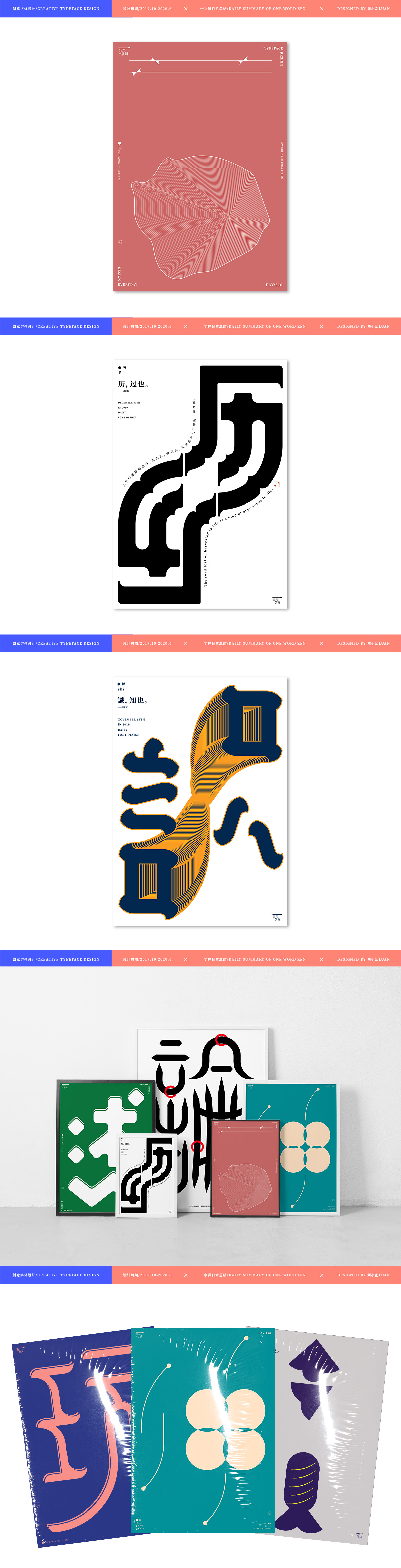 TYPEFACE SUMMARY | 字體總結