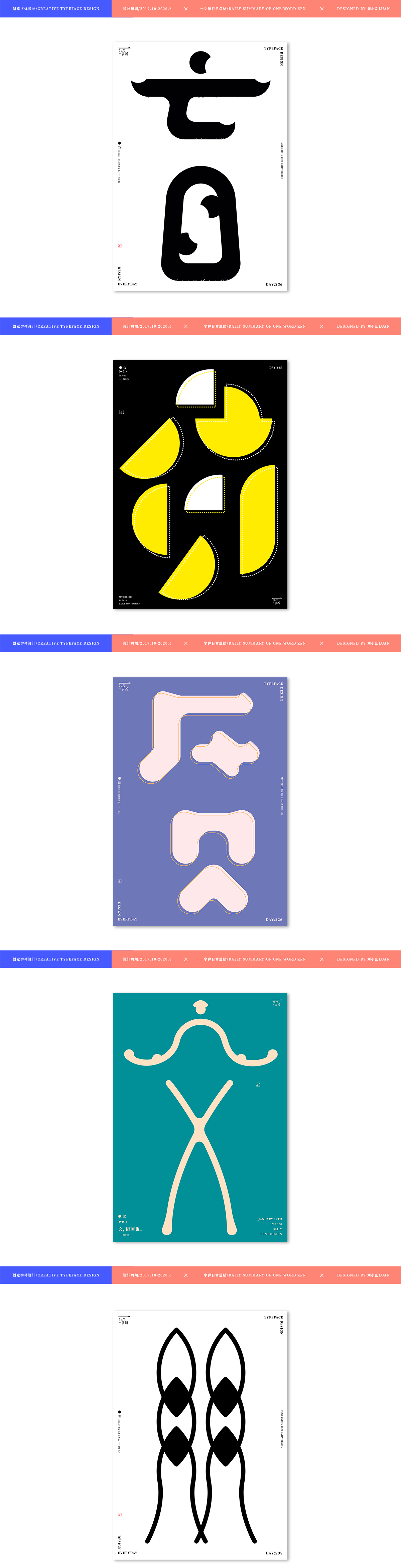 TYPEFACE SUMMARY | 字體總結