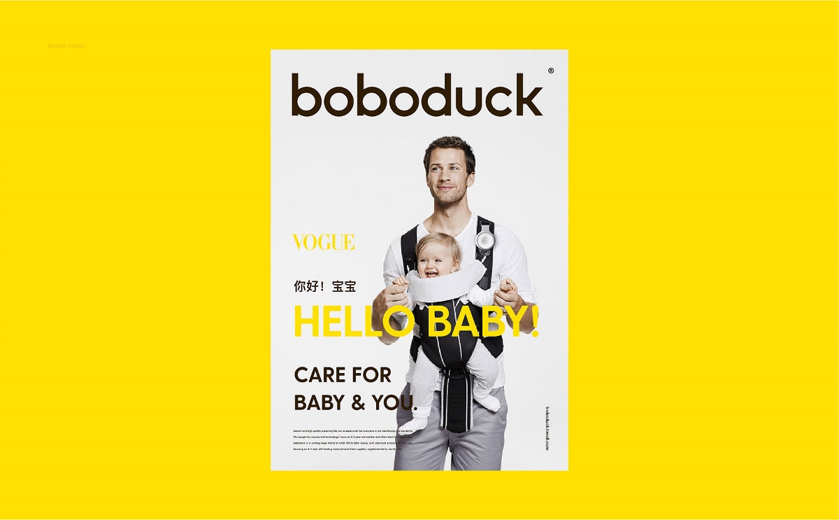 BOBODUCK 母婴丨ABD品牌设计案例