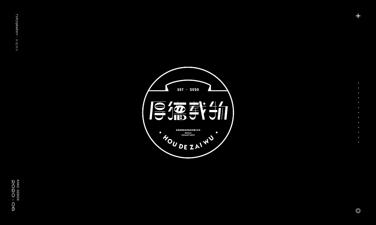 六月字集《勵志篇-2》