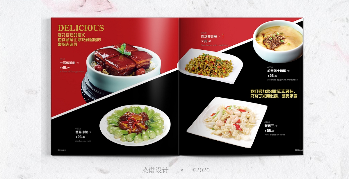 菜谱设计丨给天津的一碗成都味