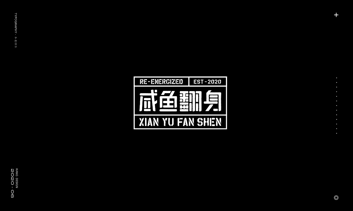 六月字集《勵志篇-2》