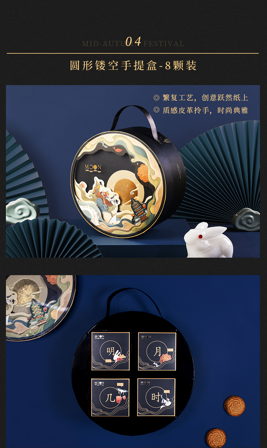 【方森园】中秋月饼礼盒包装设计——《潮前现月》 
