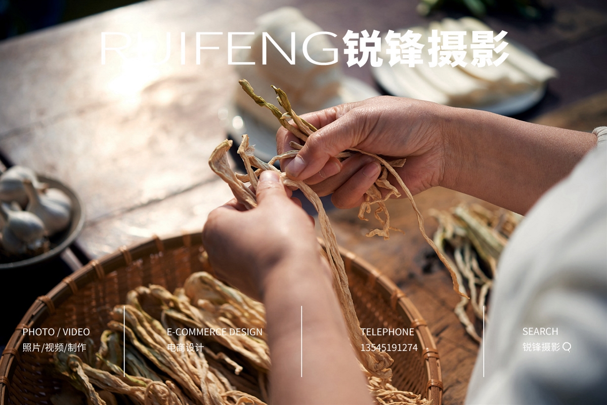 武汉产品拍摄|农副产品摄影|萝卜干摄影||RUIFENG锐锋摄影工作室