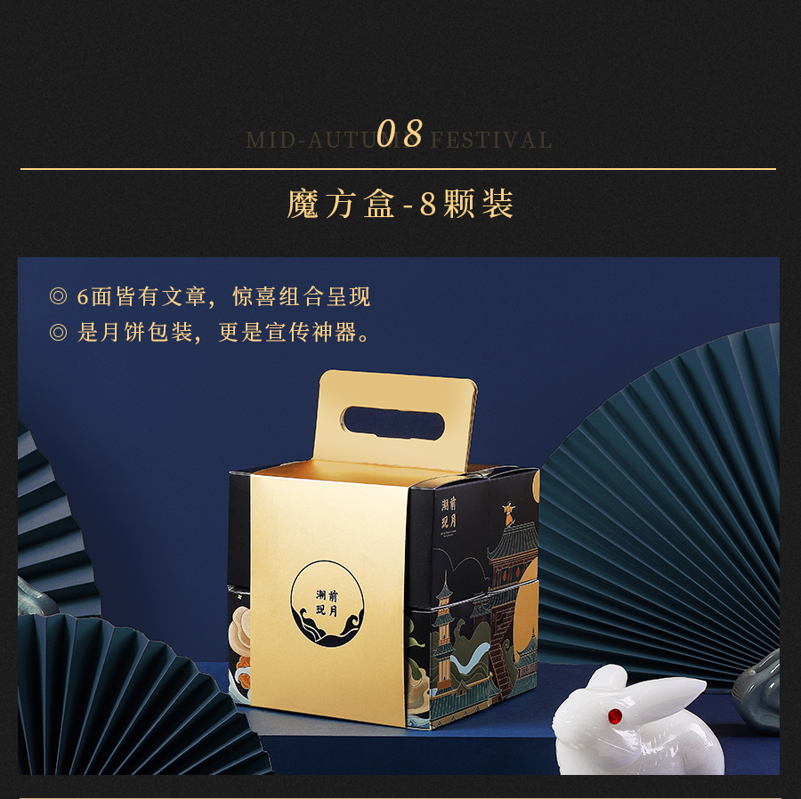 【方森园】中秋月饼礼盒包装设计——《潮前现月》 