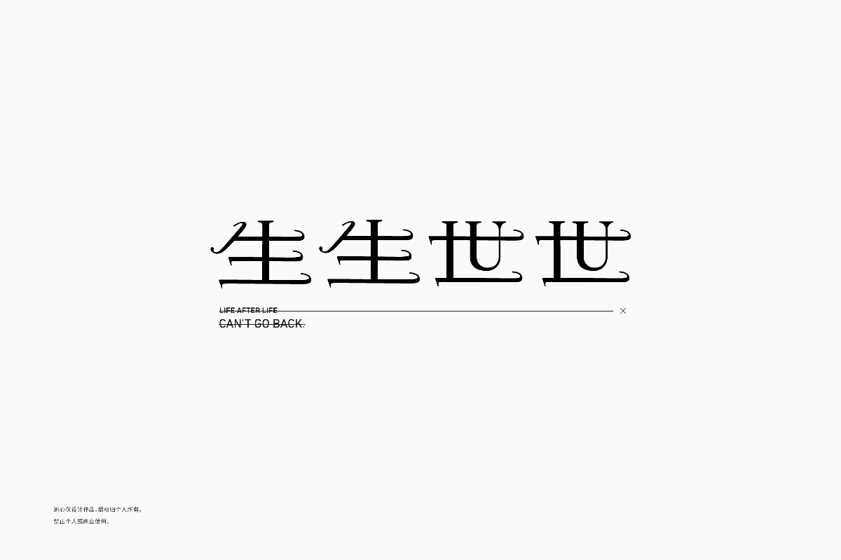 字体设计 Font Design