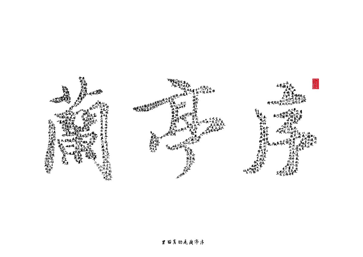 六月字体集