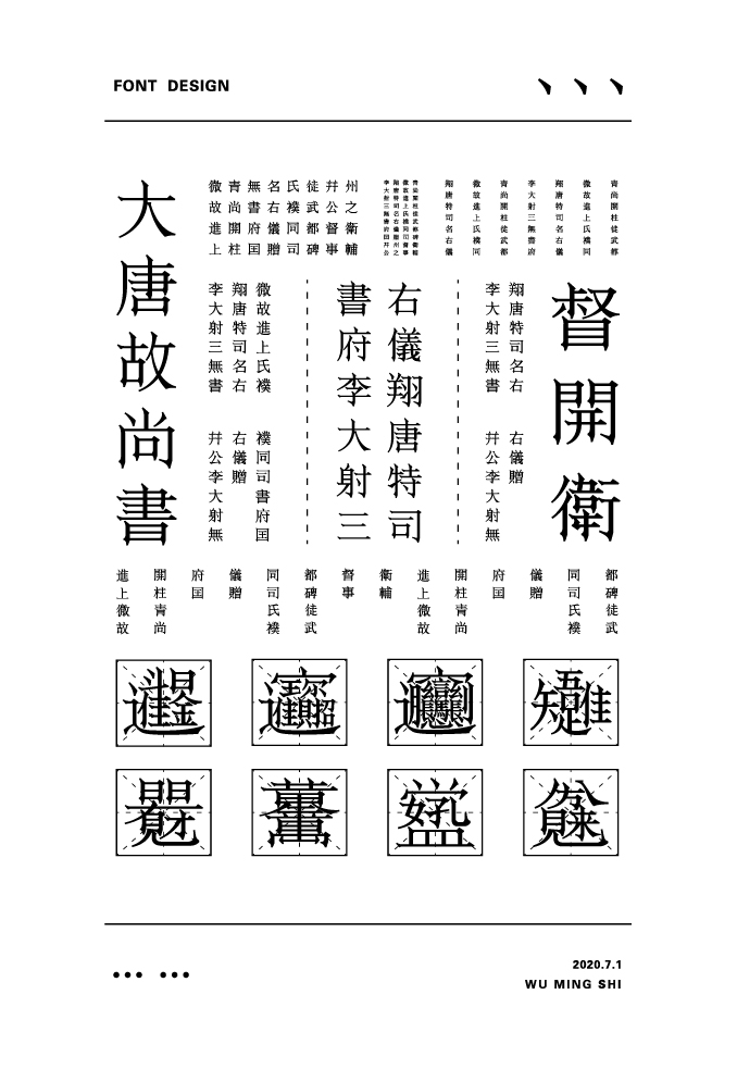 字體實驗