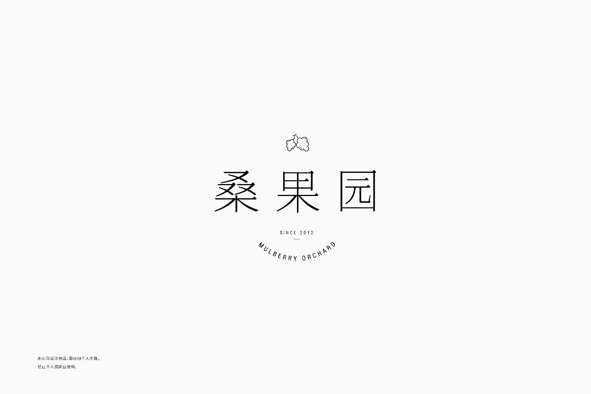 字体设计 Font Design